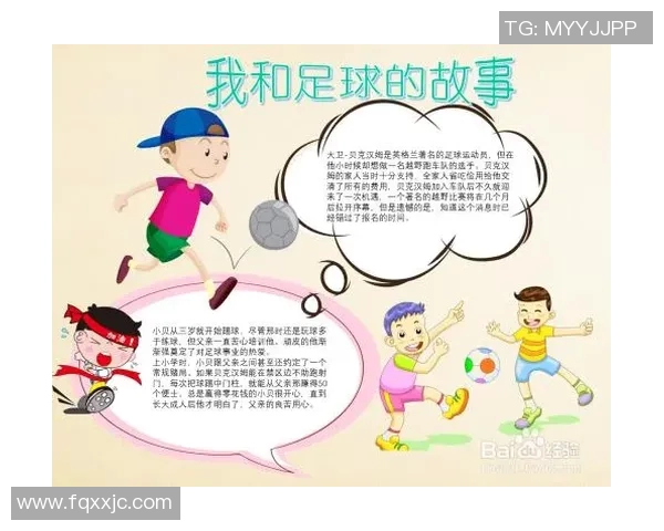 不为人知的足球明星们他们的故事与成就值得关注与铭记 不为人知的足球明星们他们的故事与成就值得关注与铭记