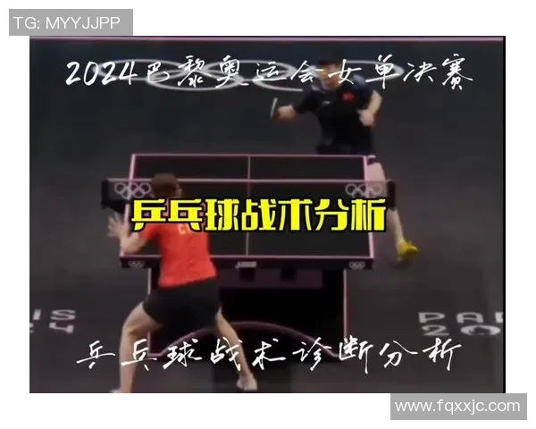 北京乒乓球队在钻石联赛中的战术运用与表现分析 北京乒乓球队在钻石联赛中的战术运用与表现分析