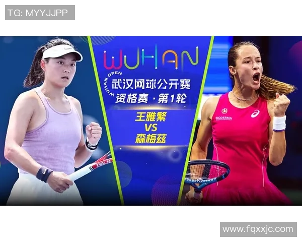 网球热点：解读武汉网球队的中路突破